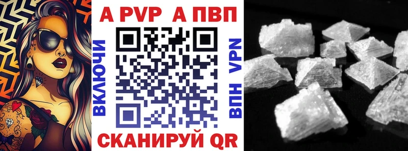 Купить закладки  Ельня  А ПВП мука 