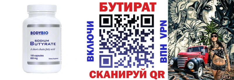 Бутират BDO 33%  Купить закладки  Ельня 