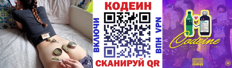 Кодеин напиток Lean (лин) Купить Ельня