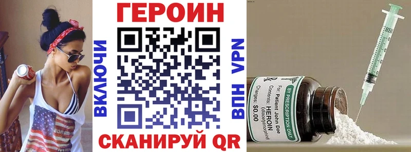 Героин Heroin  Купить где  Ельня 