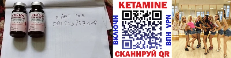 КЕТАМИН VHQ  Купить закладки  Ельня 